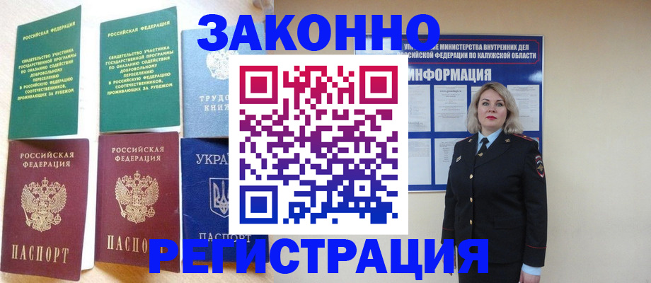 прописка паспорт в Раменском